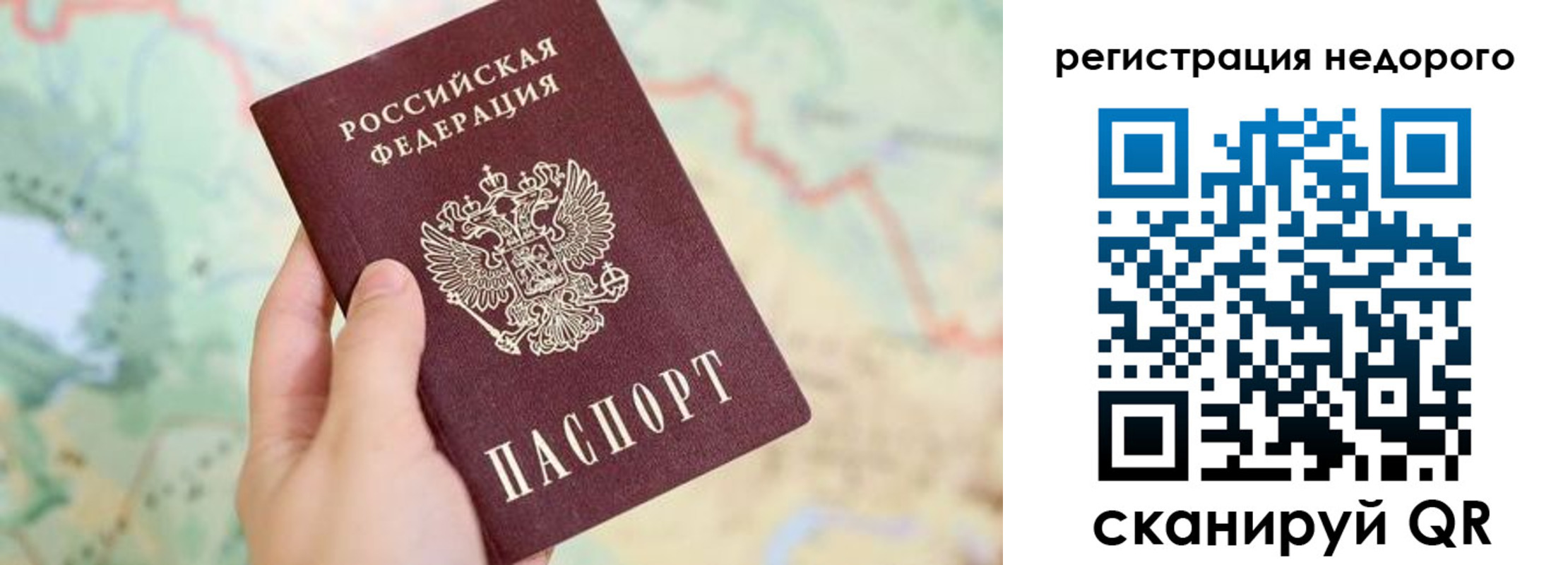 прописка штамп в Джанкое